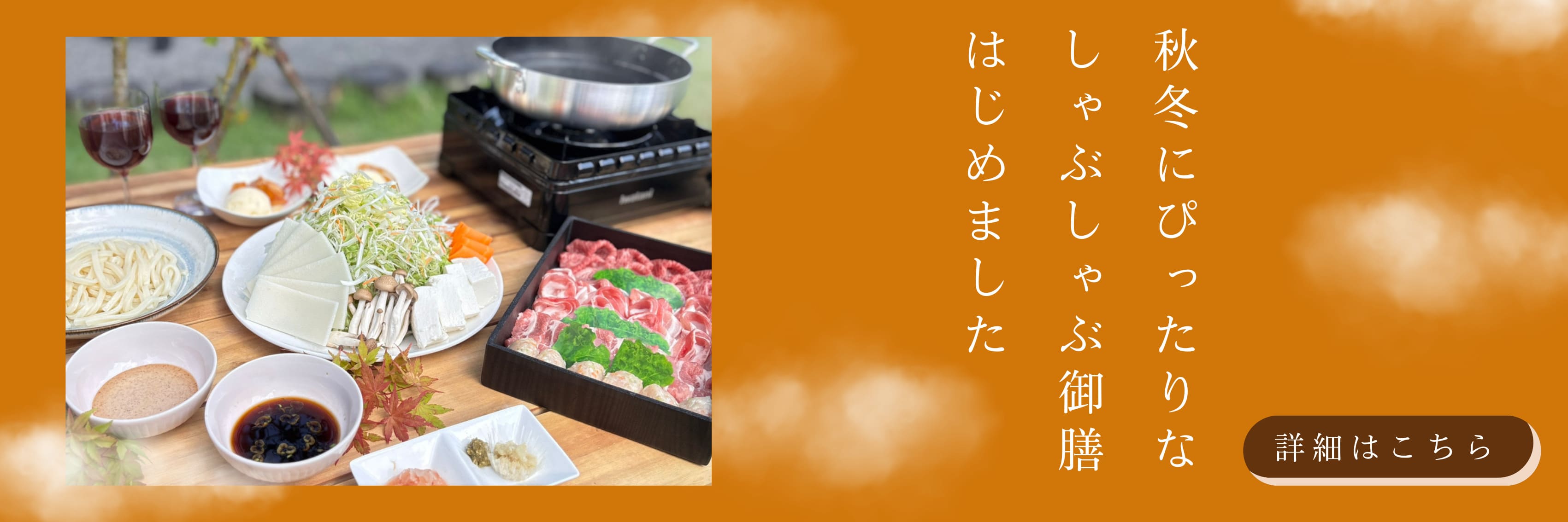 しゃぶしゃぶプラン