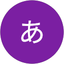 あ profile picture