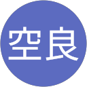 西原空良 profile picture